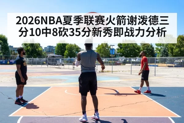 basketball player shooting three pointer