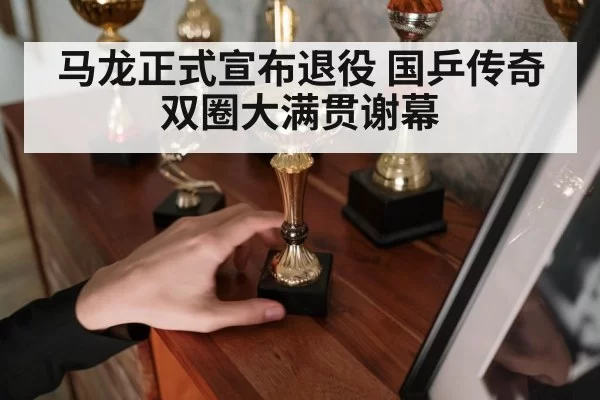 table tennis champion trophy